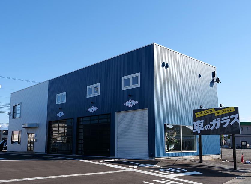 松井板硝子 綾田店